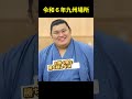新大関大の里勝ち越し、年間最多勝争いは2人に絞られた【大相撲九州場所】