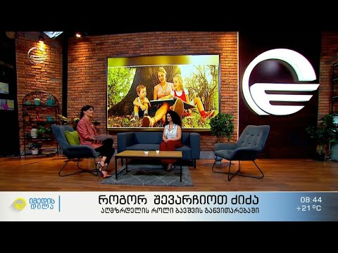 როგორ შევარჩიოთ ძიძა - ძიების პროცესში აუცილებლად დასასმელი კითხვები