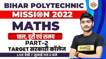 bcece polytechnIc 2022 Maths speed time & distance by Manak Sir #2