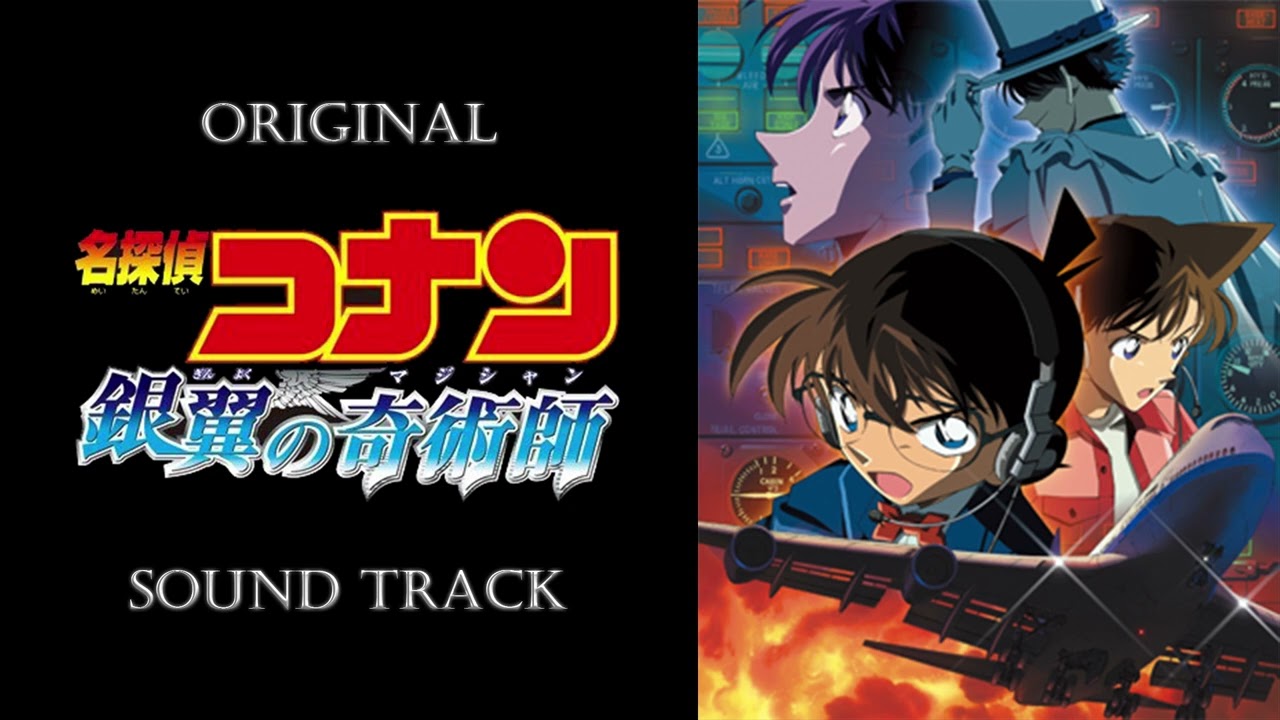 「Detective Conan: Magician of the Silver Sky」OST/Original Sound Track