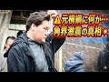 衝撃…元横綱・伊勢ケ浜親方に暴力問題発覚⚡春場所直前の大激震