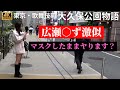 本人？疑いながらホテルへ