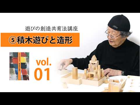 童具館公式】和久洋三のYouTubeチャンネル - YouTube