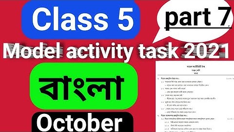 Class 5 bengali(বাংলা) model activity task#Model_activity_task_class_5_october_part_7#WBBSE