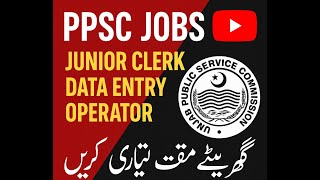 Famous "Network and Internet | PPSC Data Entry Operator & Junior Clerk Jobs 2025 | Free Lecture" Net Worth