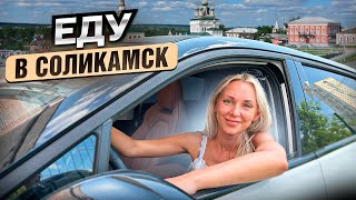 Автозвук в Соликамске 2024
