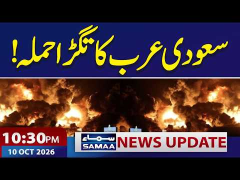 Saudi-Houthi War | Emergency Declared in KP | 10:30 PM News Update | SAMAA TV
