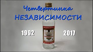 С Наступающим, Дорогие Россияни