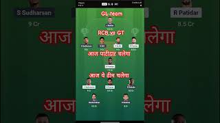 RCB vs GT match prediction dream 11 fantasy 😈 TATA Ipl prediction #fantasy #rcbvsgt #ipl #gtvsrcb