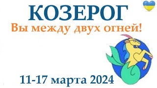 КОЗЕРОГ ♑ 11-17 март 2024 таро гороскоп на неделю/ прогноз/ круглая колода таро,5 карт + совет👍 screenshot 5