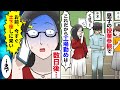 【漫画】息子の授業参観で嫌味なボスママが「クサっ！汚い！」作業着姿で来た俺をバカにしてきた→でも数日後ボスママが「夫を助けてください！」俺「は？」→結果ww