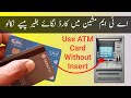 How to use atm card without insert in atm machine | Contactless atm cash withdrawal debit card use