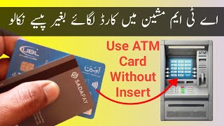 How To Use Atm Card Without Insert In Atm Machine Contactless Atm Cash Withdrawal Debit Card Use