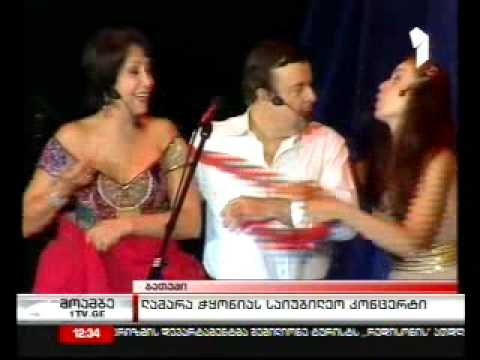 Lamara Chkonia ლამარა ჭყონია Ламара Чкония.flv
