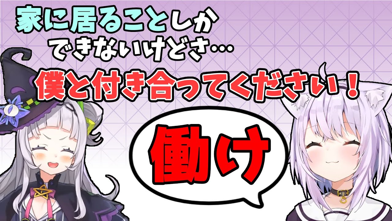 おかゆにヒモ宣言の告白をして振られる紫咲シオン【ホロライブ】