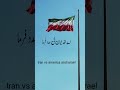 #warzone #war #iranisraelwar #trending