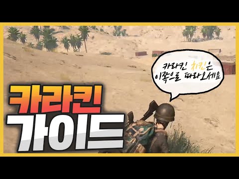 형 카라킨이 처음이라고 ?! 나만 믿어