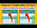 Telegram Par Subscriber Kaise Badhaye / How To Increase Indian Telegram Subscribers Instantly 🔥🔥🔥