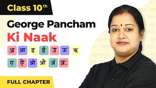 George Pancham Ki Naak Full Chapter Class 10 Hindi | CBSE Class 10 Hindi Kritika Part 2 Ch 2 2022-23