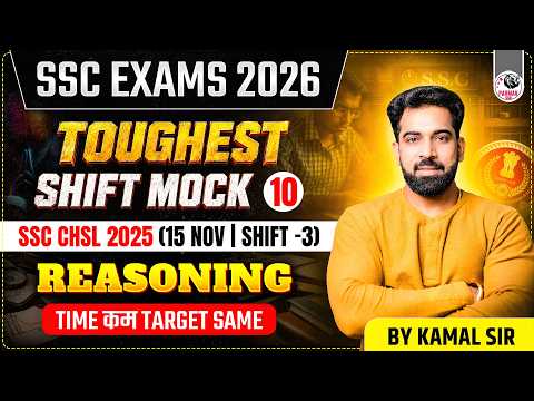 SSC EXAMS 2026 | REASONING TOUGHEST SHIFT MOCK -10 | SSC CHSL (15 NOV 2025 | SHIFT -3)