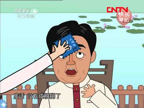 快乐驿站 《快乐驿站（海外版）》 20111006 广告精华