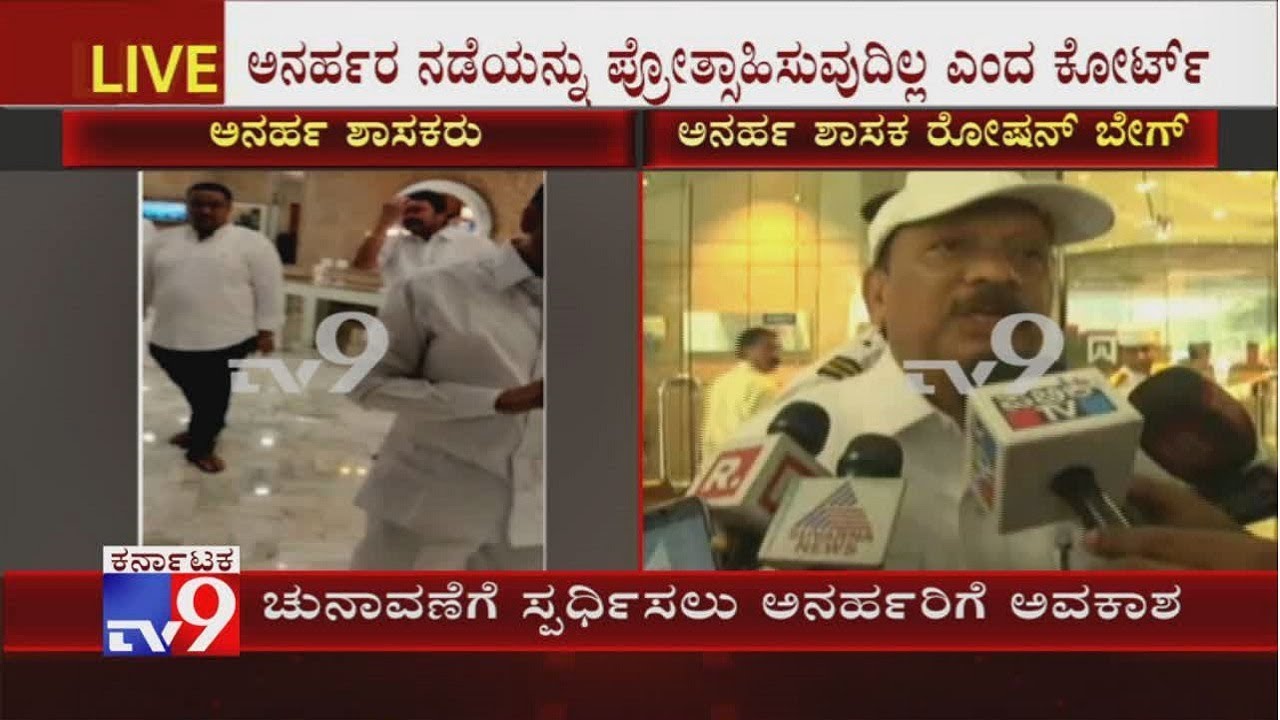 Disqualified MLAs Verdict: Congress Rebel MLA Roshan Baig Reaction After SC Judgement