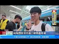 ＂三鶯線＂通車試乘！民眾直呼＂逛老街＂好方便｜三立新聞LIVE｜三立新聞LIVE
