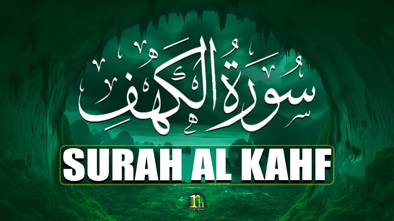 Surah Kahf ( سورة الكهف ) Beautiful Recitation By Sheikh Alaa Aqel | SURAH KAHF | SURAH AL KAHF