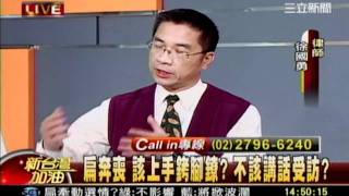 新台灣加油  20120102  5 transcoded