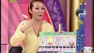 命運好好玩：台灣鄉野奇譚(8/8) 20091224