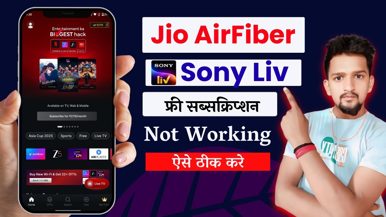 Jio Airfiber Sonyliv Subscription Not Working | Jio Airfiber Sonyliv Subscription Not Working Mobile