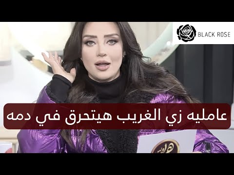 عامليه زي الغريب وهيتحررررق في دمممه رضوى الشربيني هي وبس