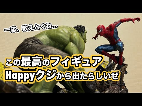 Happy Kuji] Reviewing the Spider-Man: Brand New Day Last Prize