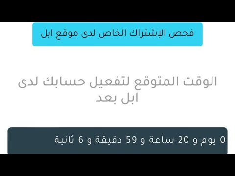شرح تثبيت تطبيق محمد بلس بعد انتهاء الانتظار تطبيقات بلس