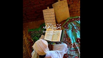 وَقَالَ الرَّسُولُ يَا رَبِّ إِنَّ قَوْمِي اتَّخَذُوا هَٰذَا الْقُرآنَ مَهجُورًا] القارئ شريف مصطفى]