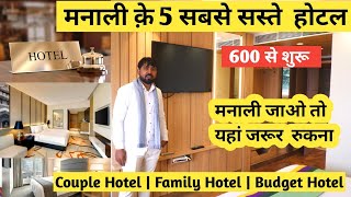 मनाली क़े 5 सबसे सस्ते होटल | Couples Hotel Manali | Budget Hotel In Manali | Family Hotel