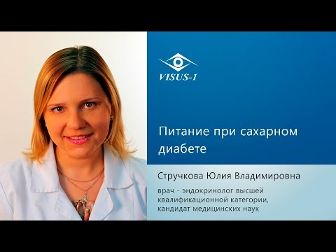 Питание при сахарном диабете