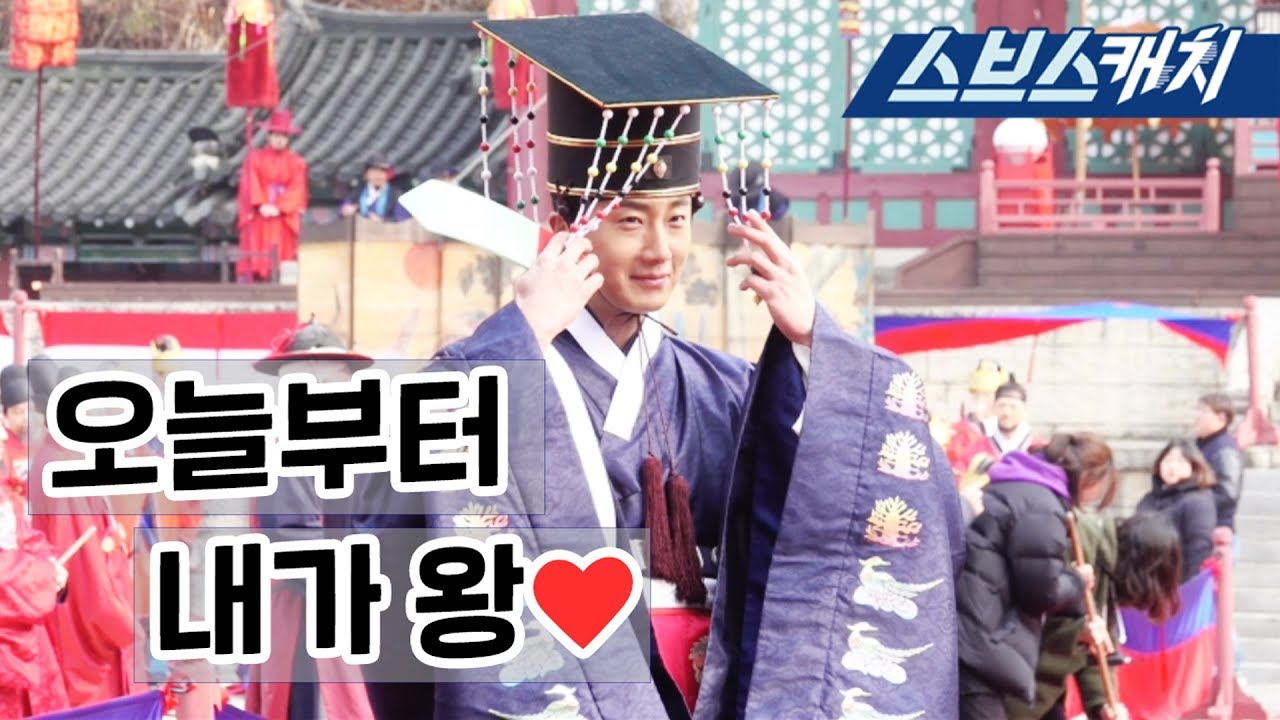 [메이킹] ＂오늘부터 내가 왕＂파이팅 넘치는 〈해치〉 촬영장♥  《해치 / 스브스캐치》