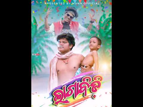 LAGA BIDI..AUDIO SONG |FIT-Muna Himirika| Rap-#beiber and Jagadash zD