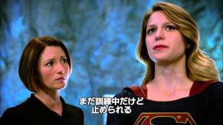 『SUPERGIRL/スーパーガール＜ファースト・シーズン＞』トレーラー　8月10日レンタル開始
