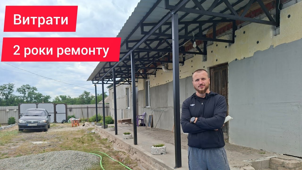 ПІСЛЯ 32 РОКІВ ПРОСТОЮ ЦІНА РЕМОНТУ 