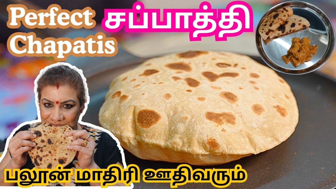 எப்படி மென்மையாக சப்பாத்தி செய்வது || PERFECT Chapatis Everytime!