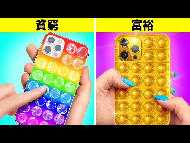 喔！不！我破產了！ || 變成風雲人物的富妙招與祕訣 by 123 GO! GOLD