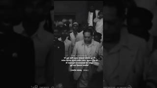      drbabasahebambedkar babasahebinstagramreels shorts youtubeshorts