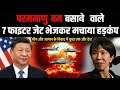 चीन–जापान विवाद अब कंट्रोल से बाहर?