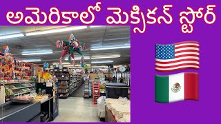 Mexican store in USA Food Market IndianMexican couple