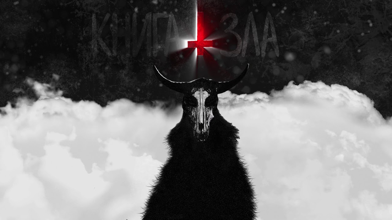 04 Eyes of Black & Bacs - Кортиколиберин