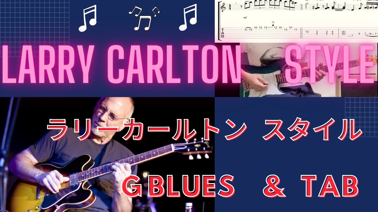 Larry Carlton Styleラリーカールトンスタイル G blues &Tab - YouTube