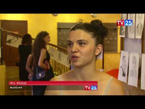 საქველმოქმედო გამოფენა