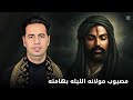 مصيوب مولانه الليله بهامته ـ لطميه تبجي الصخر لستشهاد الامام علي 2026 الرادود حيدر العارضي